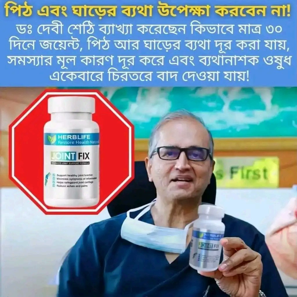ডাক্তার দেবী শেঠ জয়েন্ট ফিক্স হাতে
