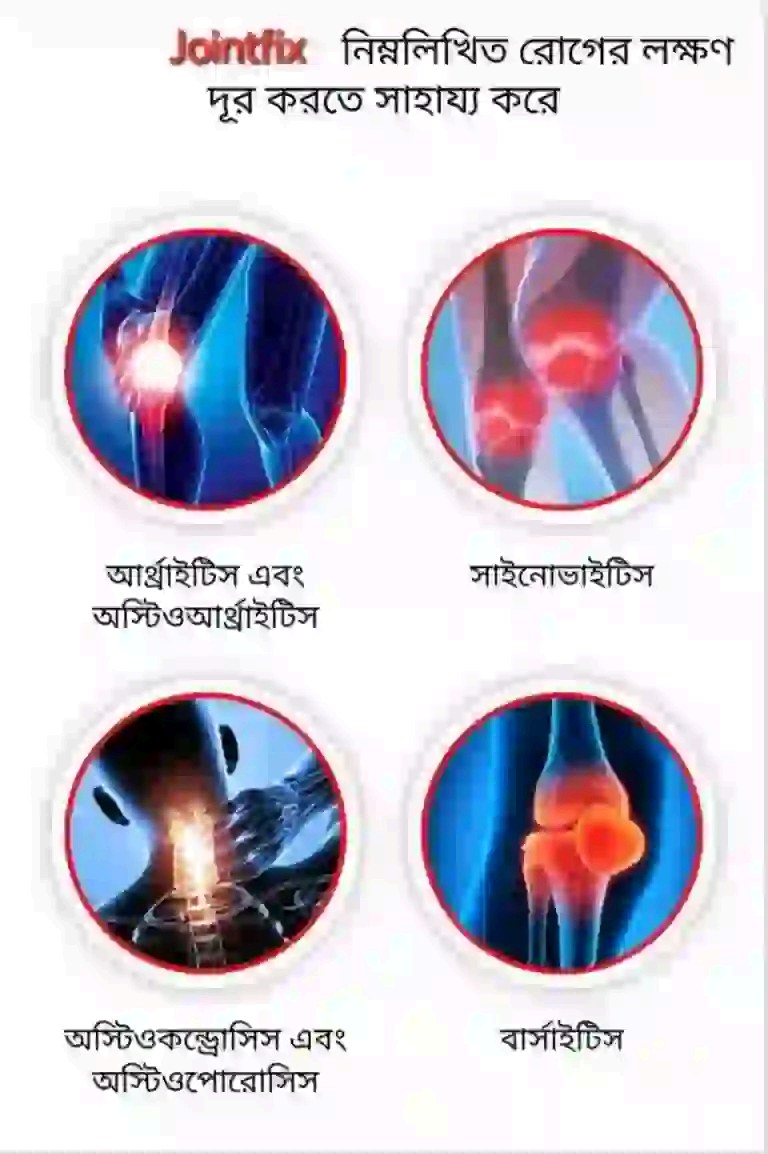 আর্থ্রাইটিস ও অস্টিওআর্থ্রাইটিস